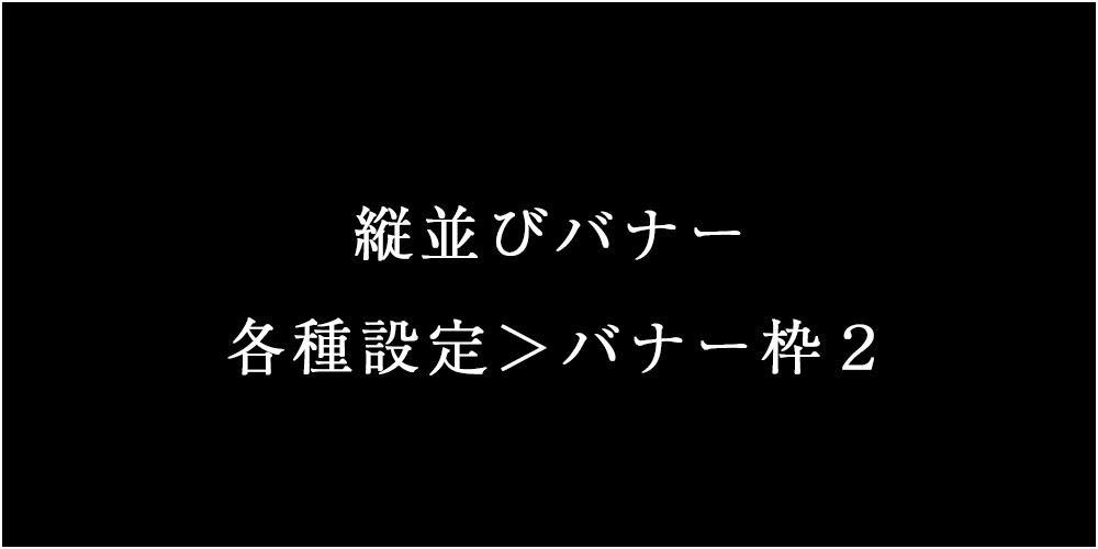 銀座高級メンズエステLUNA(ルナ)のバナー