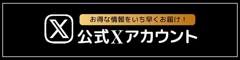 銀座高級メンズエステLUNA(ルナ)のバナー