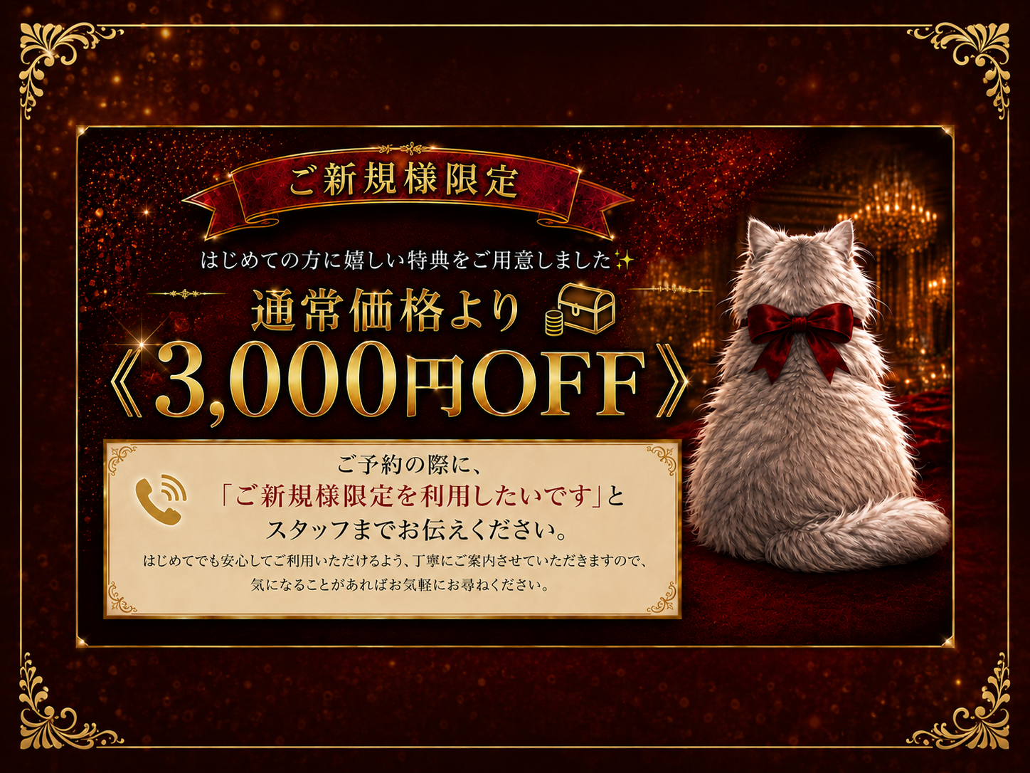銀座高級メンズエステLUNA(ルナ)のバナー